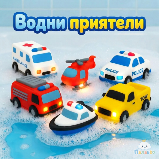 Водни Приятели