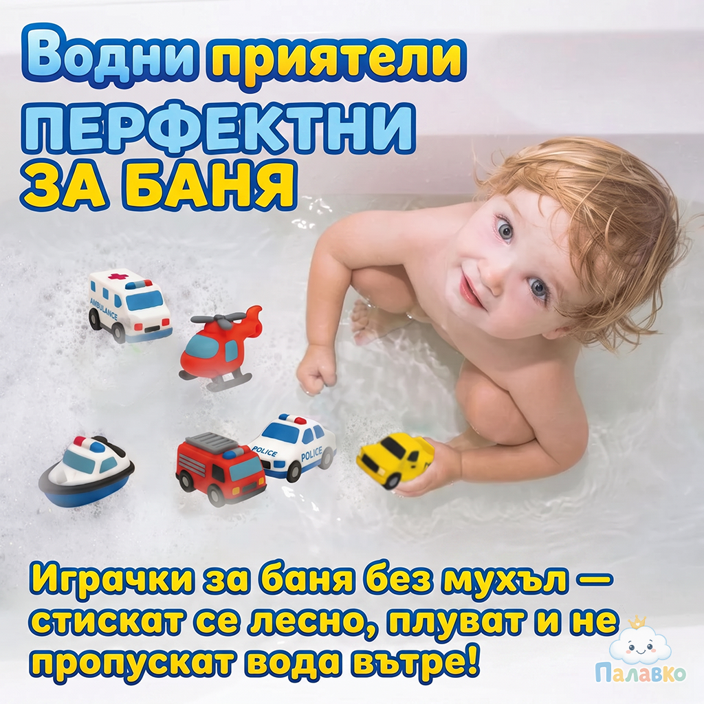 Водни Приятели