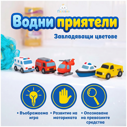 Водни Приятели