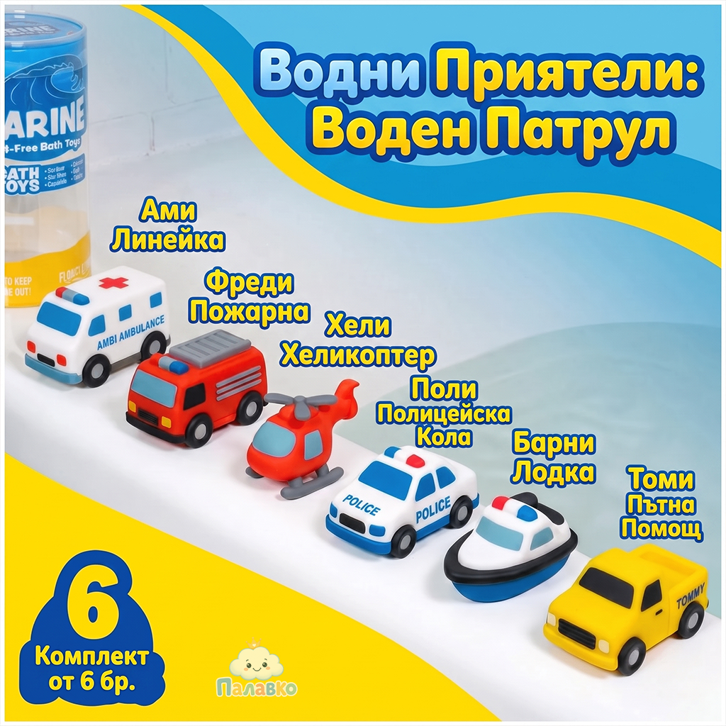 Водни Приятели
