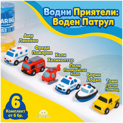 Водни Приятели